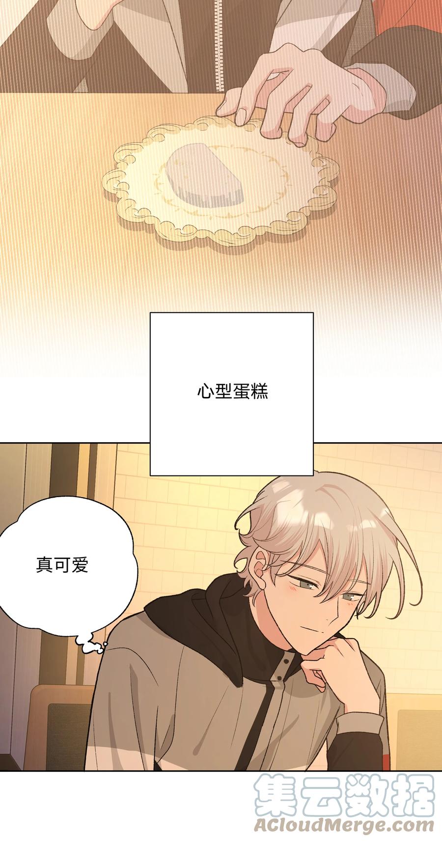 别对我表白 078 暧昧 第17页