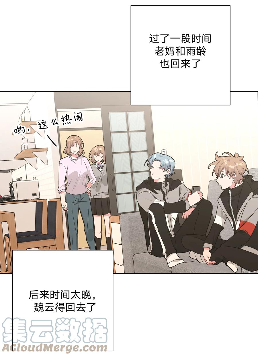 别对我表白 078 暧昧 第21页