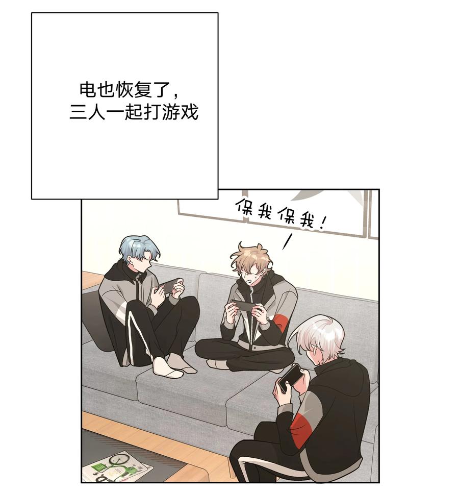 别对我表白 078 暧昧 第20页