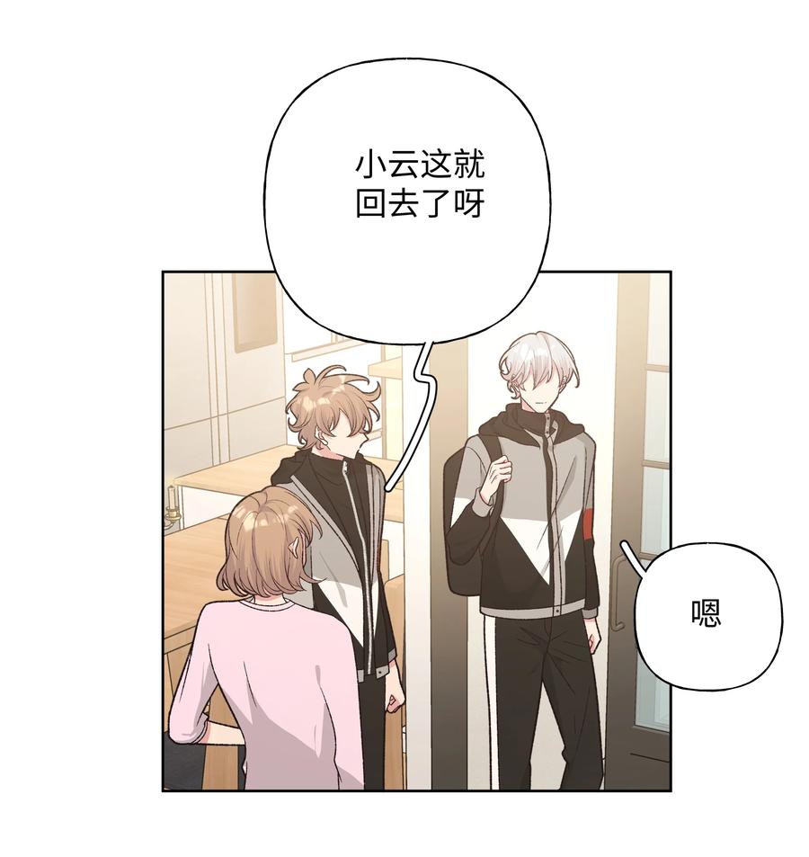 别对我表白 078 暧昧 第22页