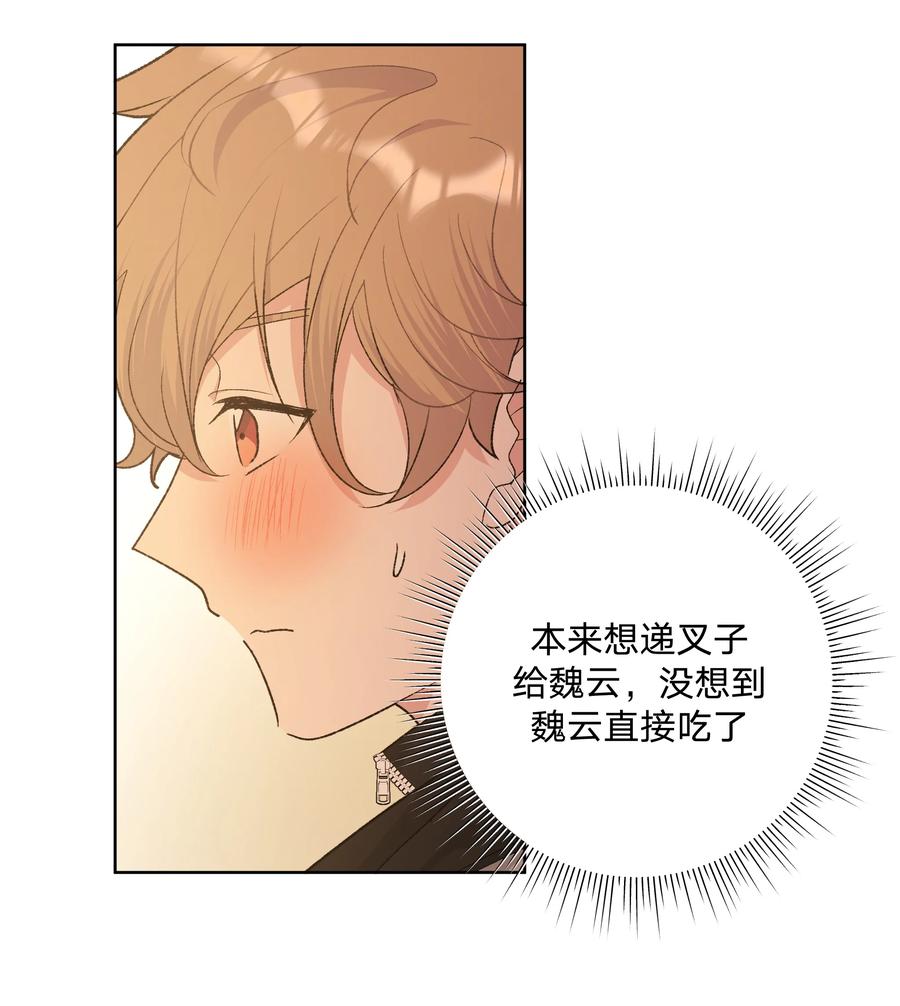 别对我表白 078 暧昧 第8页