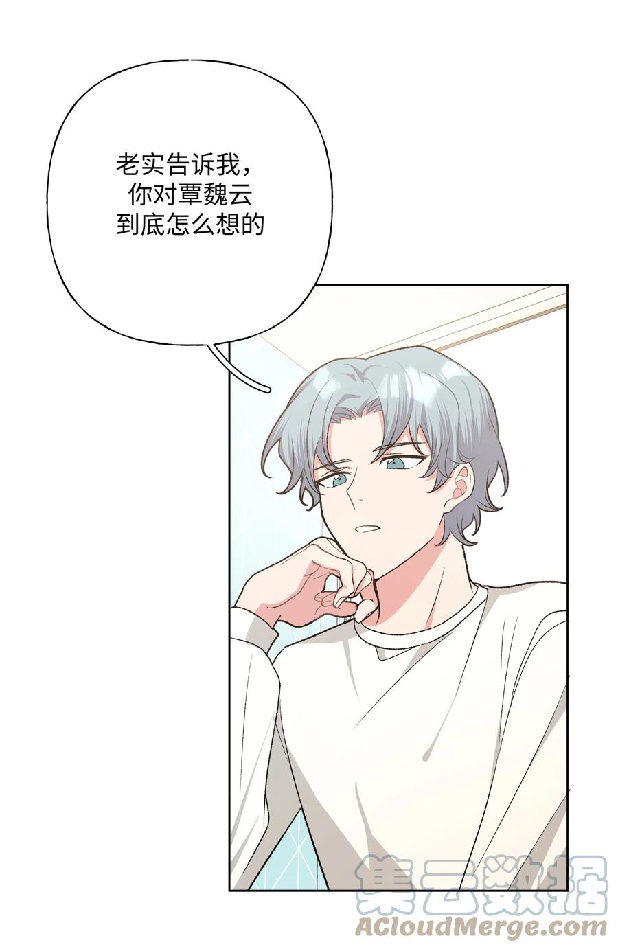 别对我表白 078 暧昧 第39页