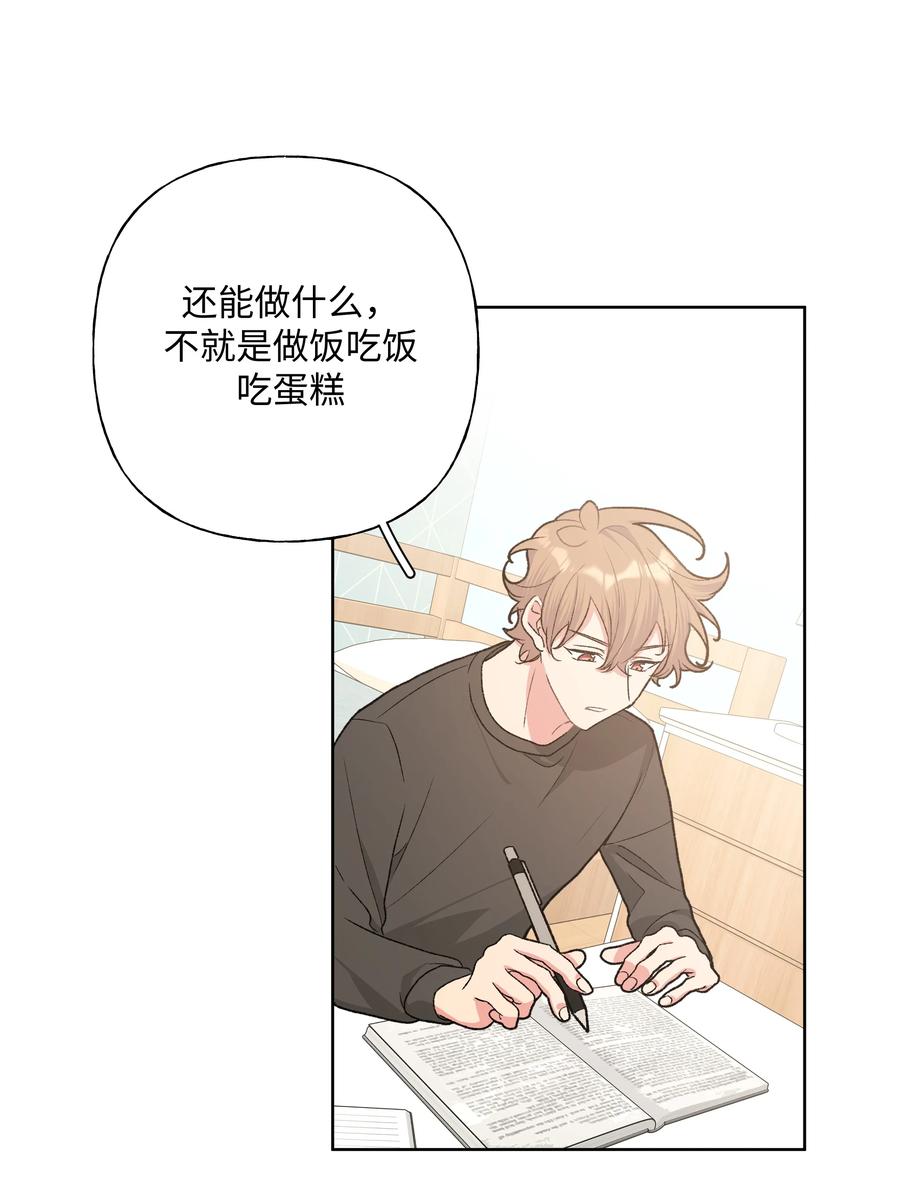 别对我表白 078 暧昧 第32页