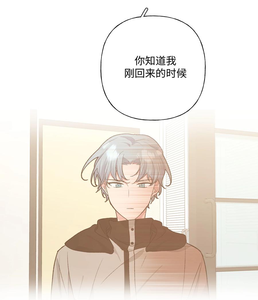 别对我表白 078 暧昧 第34页
