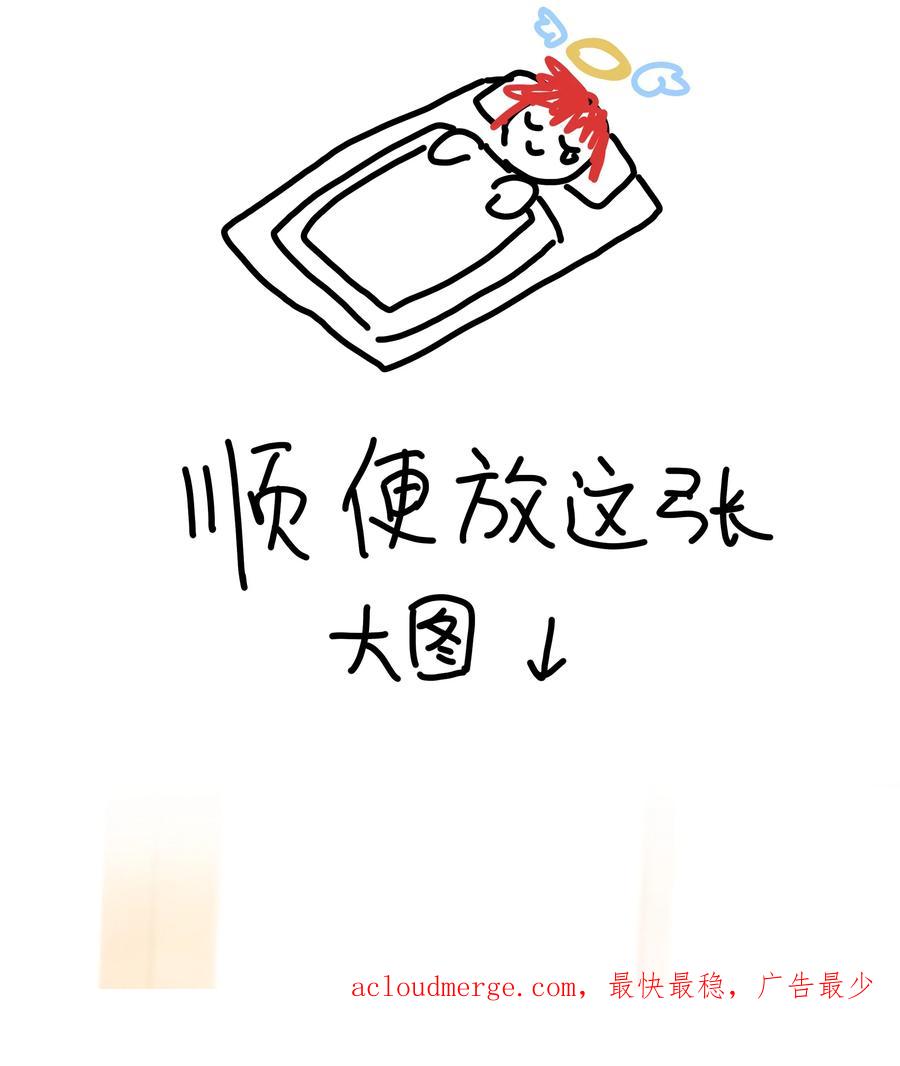 别对我表白 079 我可以喜欢他吗？ 第54页