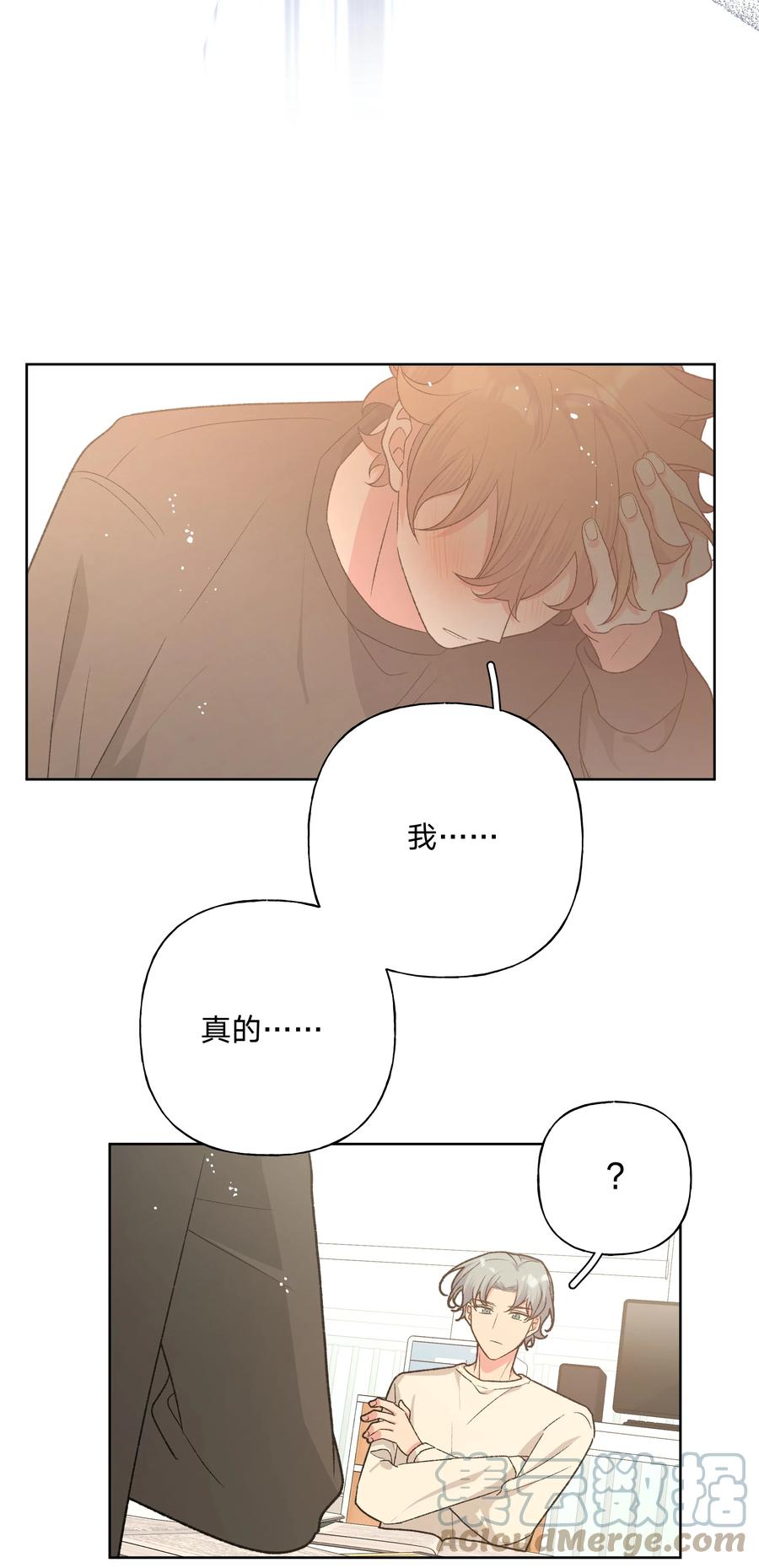 别对我表白 079 我可以喜欢他吗？ 第46页