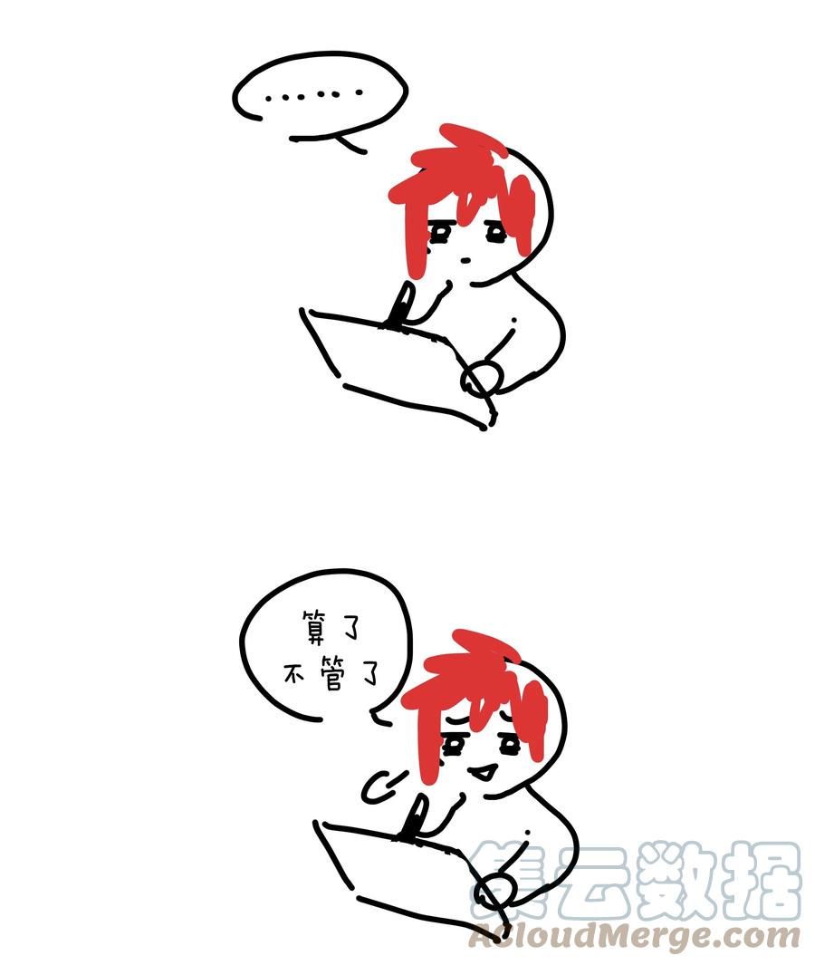 别对我表白 079 我可以喜欢他吗？ 第52页