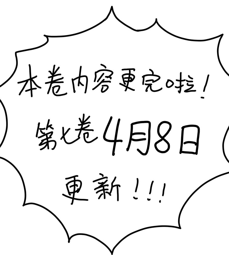 别对我表白 079 我可以喜欢他吗？ 第53页