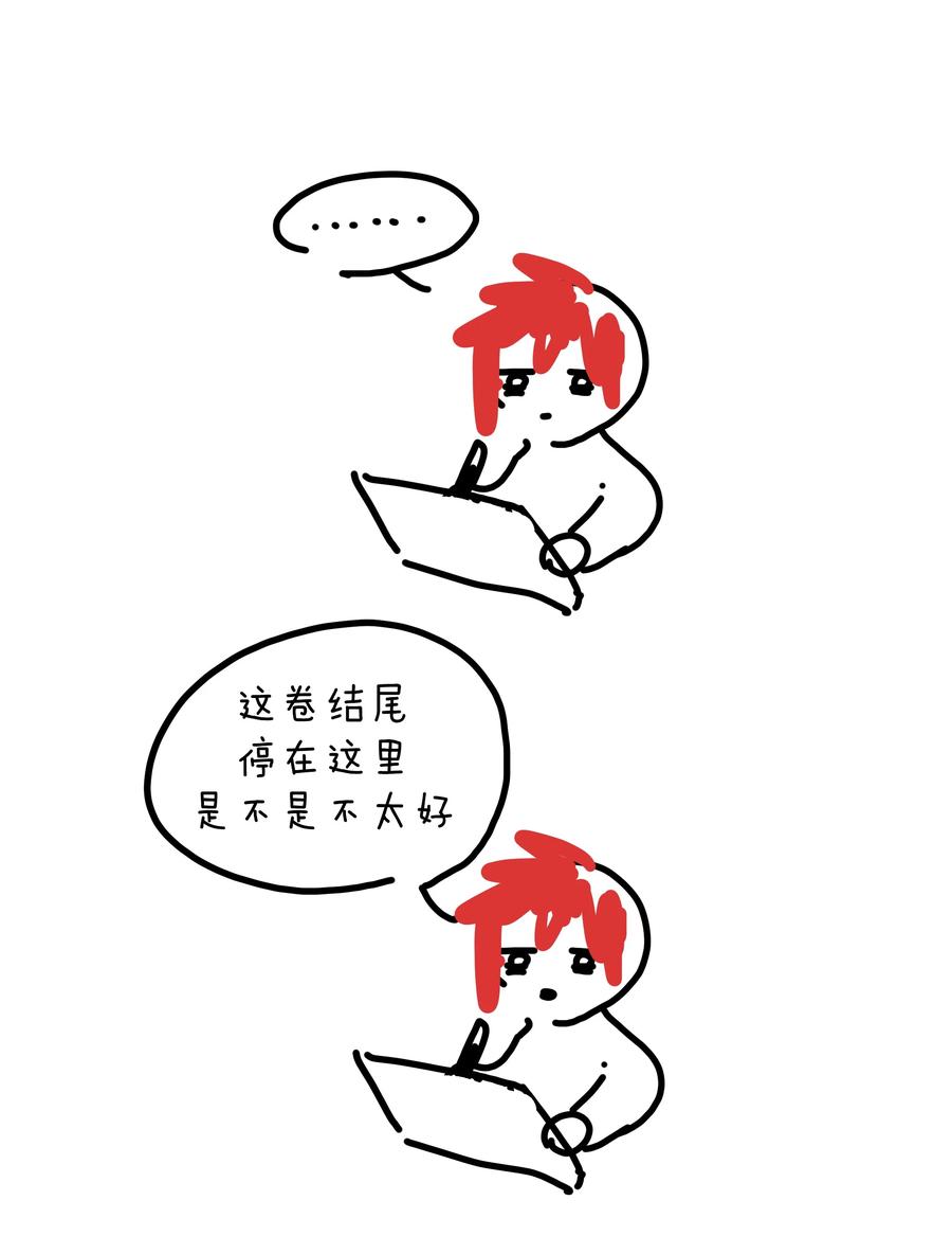 别对我表白 079 我可以喜欢他吗？ 第51页