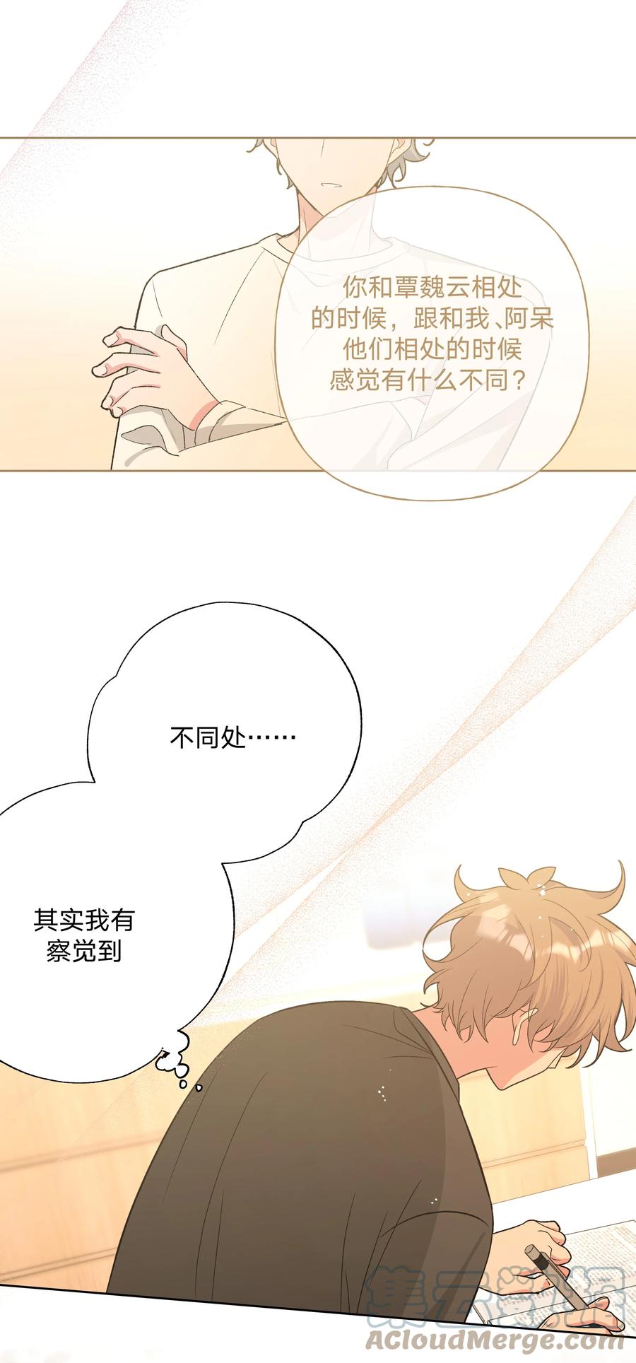 别对我表白 079 我可以喜欢他吗？ 第28页
