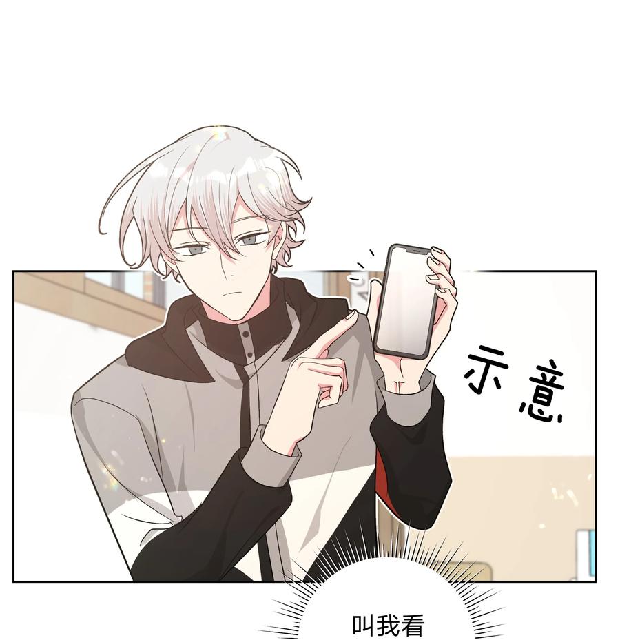 别对我表白 080 我好像有喜欢的人了 第20页