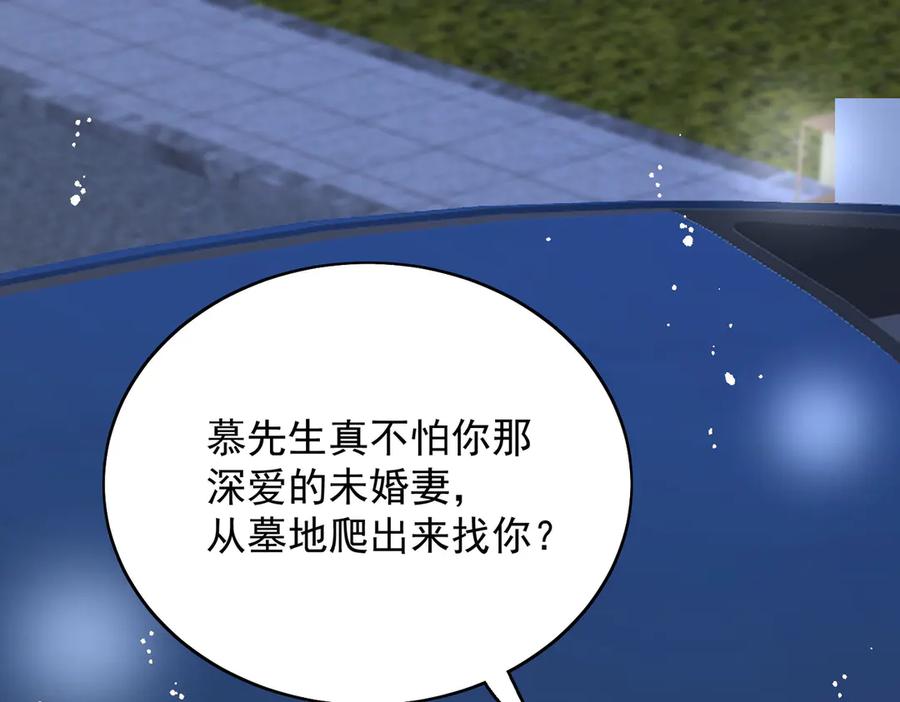 折腰 第92话 你要我做你的情人？ 第45页