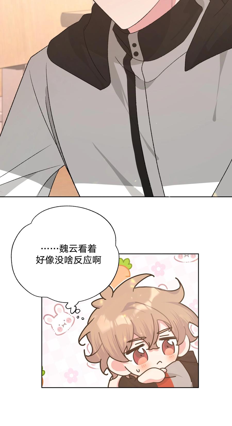 别对我表白 080 我好像有喜欢的人了 第38页