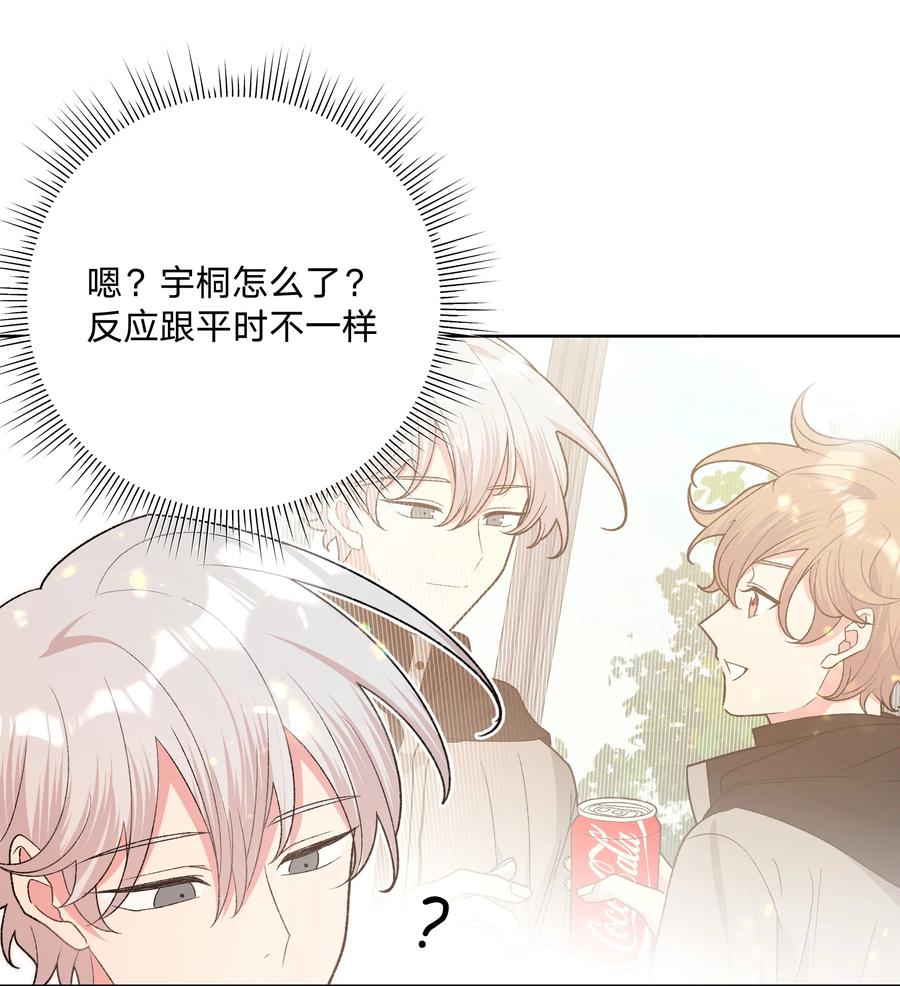 别对我表白 080 我好像有喜欢的人了 第12页