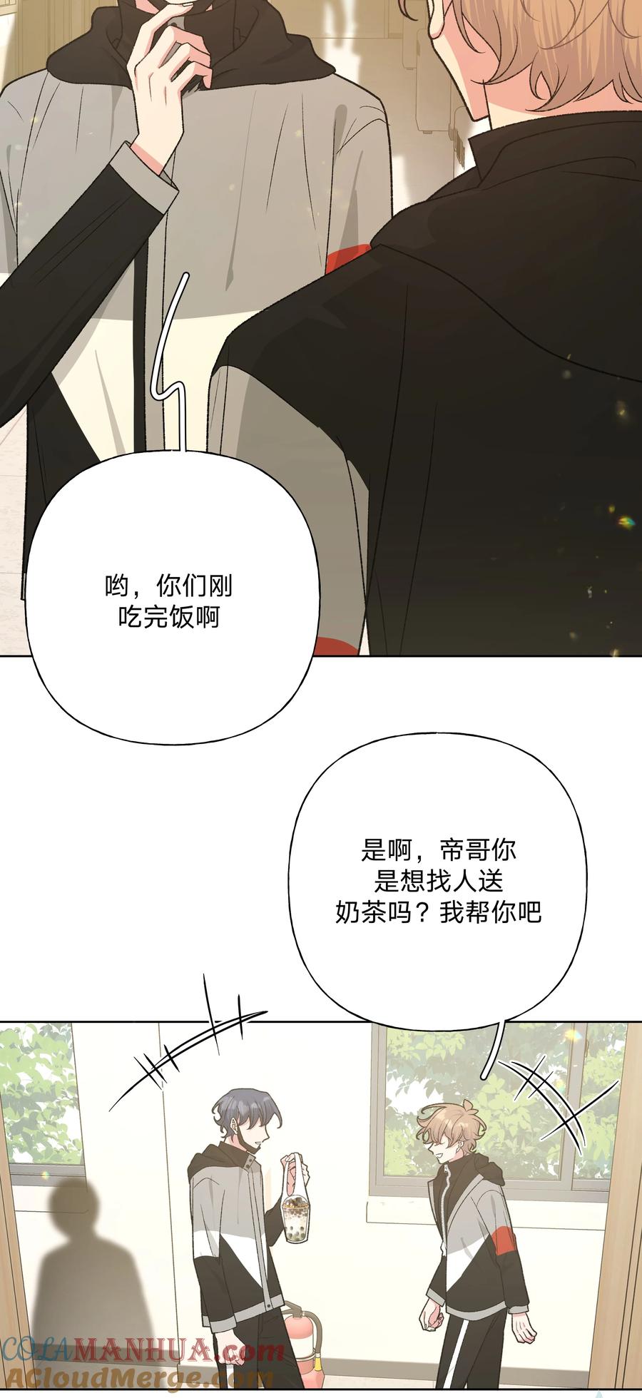 别对我表白 081 那么明显吗？ 第7页