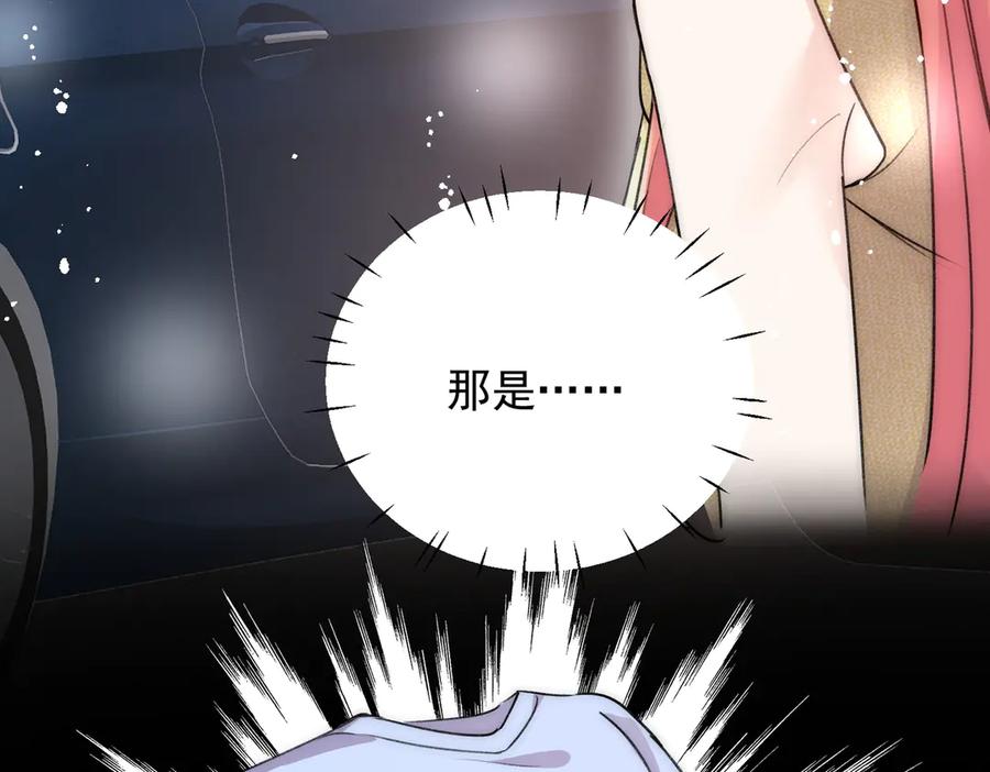 折腰 第93话 我要你死！ 第7页