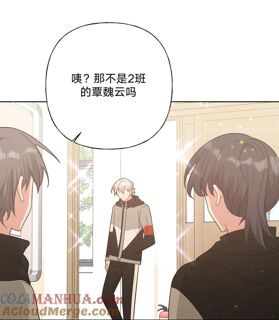 别对我表白 081 那么明显吗？ 第37页