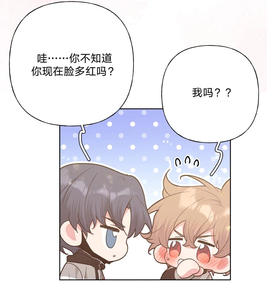 别对我表白 081 那么明显吗？ 第22页