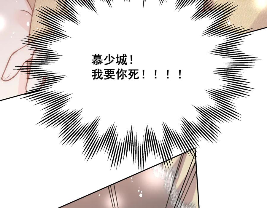折腰 第93话 我要你死！ 第25页