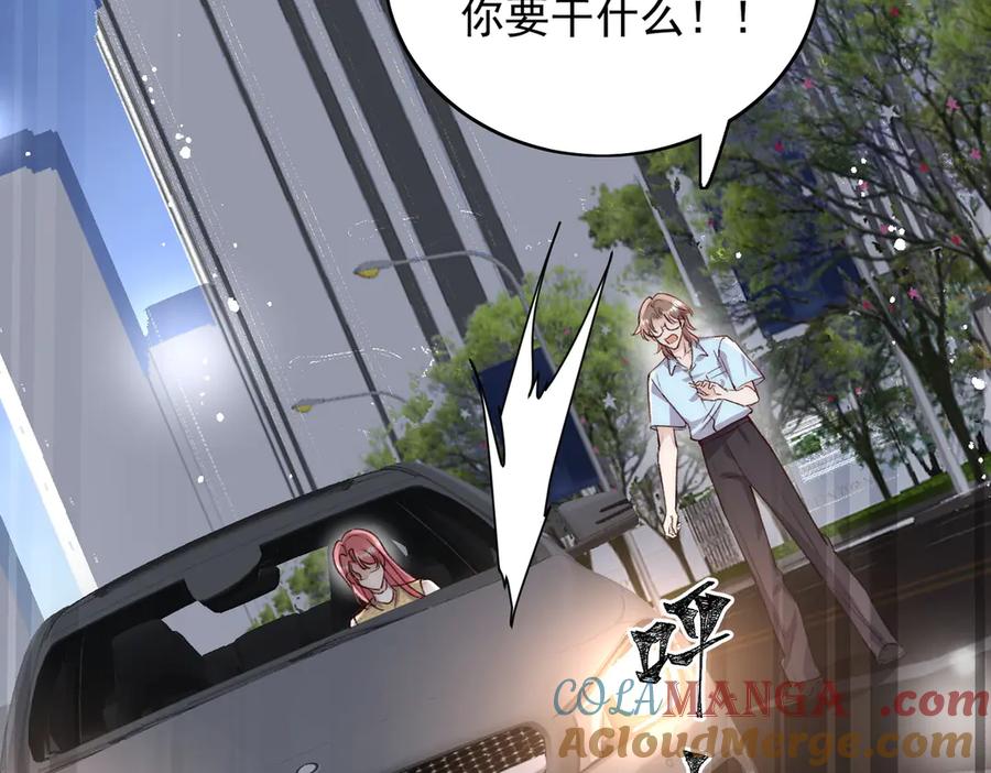 折腰 第93话 我要你死！ 第21页