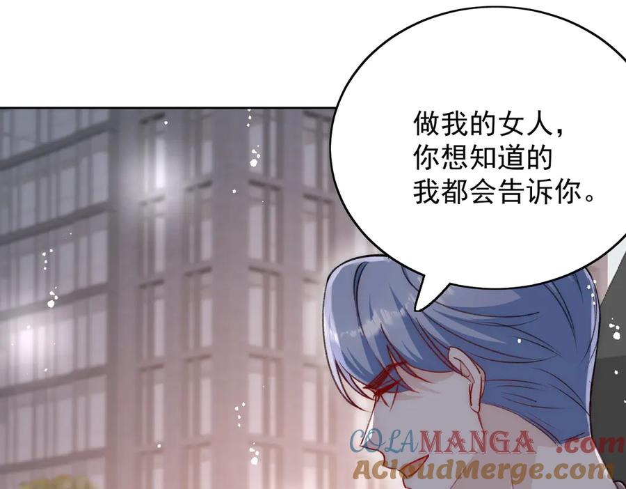 折腰 第93话 我要你死！ 第15页