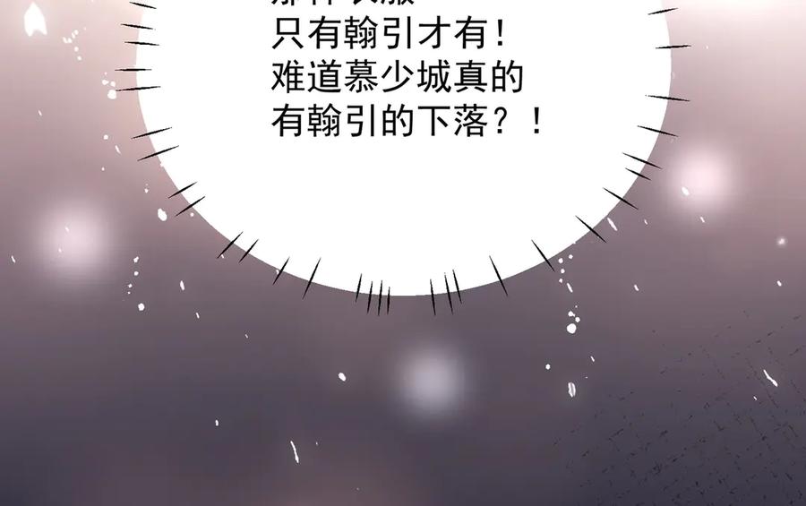 折腰 第93话 我要你死！ 第14页