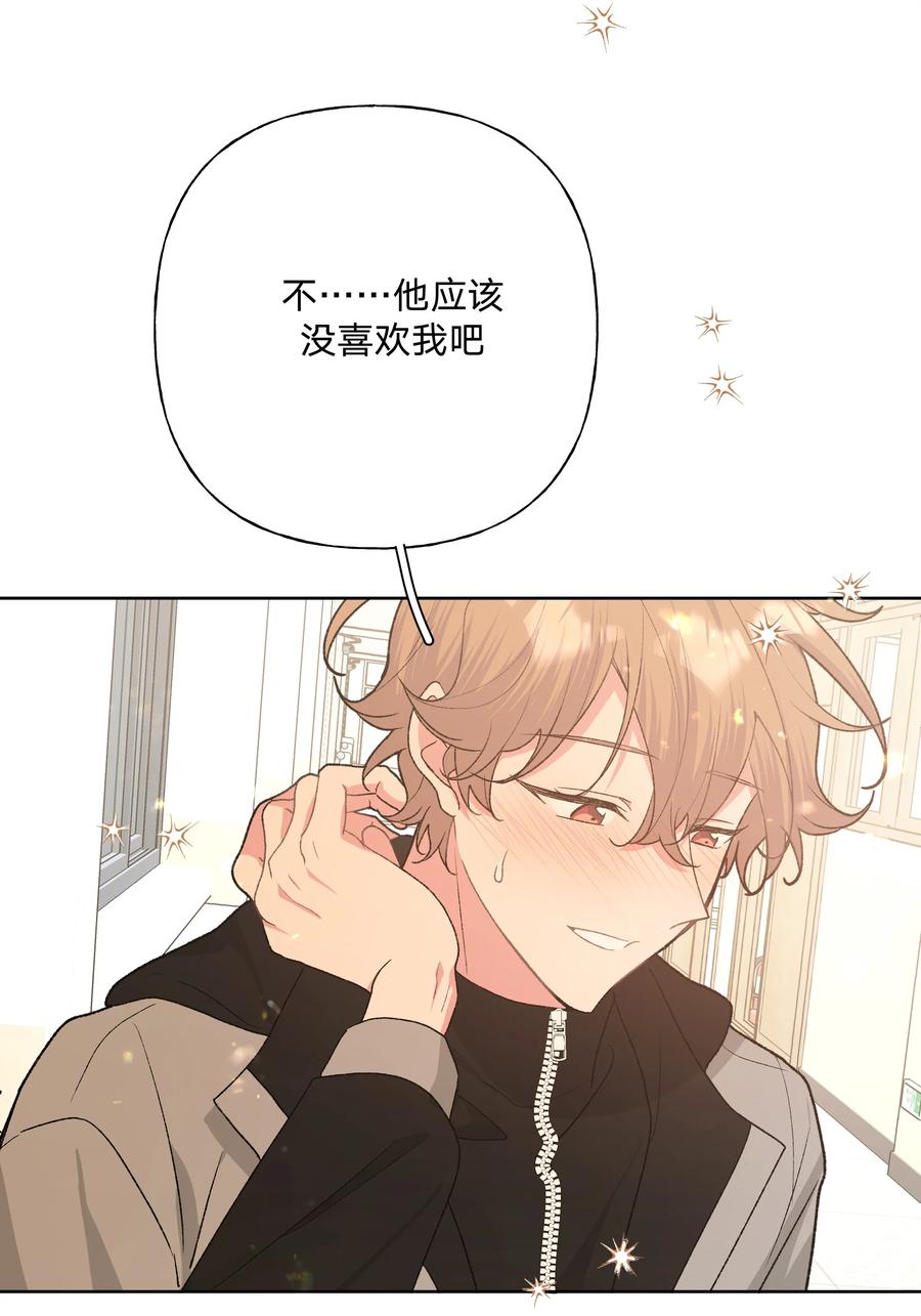 别对我表白 081 那么明显吗？ 第28页