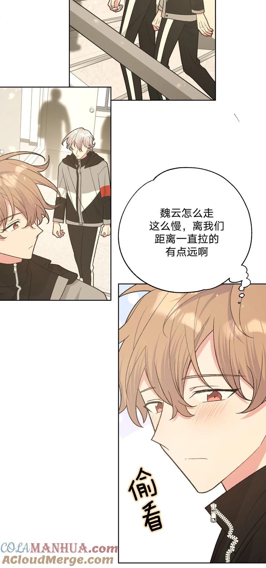 别对我表白 081 那么明显吗？ 第5页