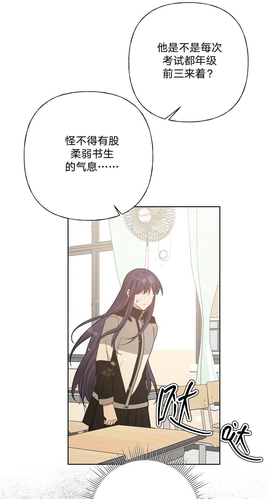别对我表白 081 那么明显吗？ 第40页