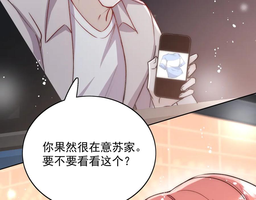 折腰 第93话 我要你死！ 第5页