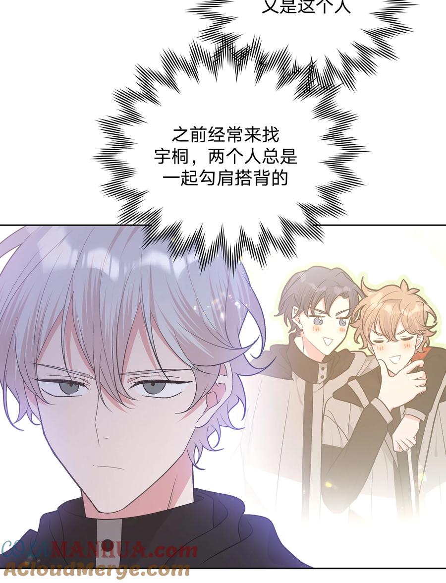 别对我表白 081 那么明显吗？ 第11页