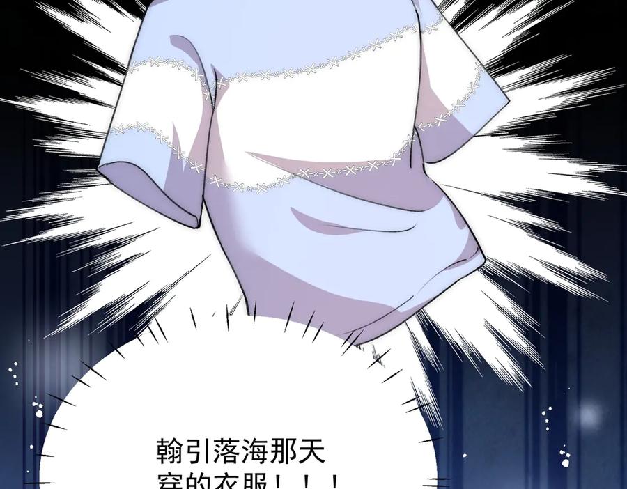 折腰 第93话 我要你死！ 第8页