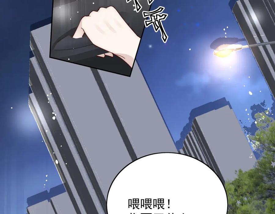 折腰 第93话 我要你死！ 第20页