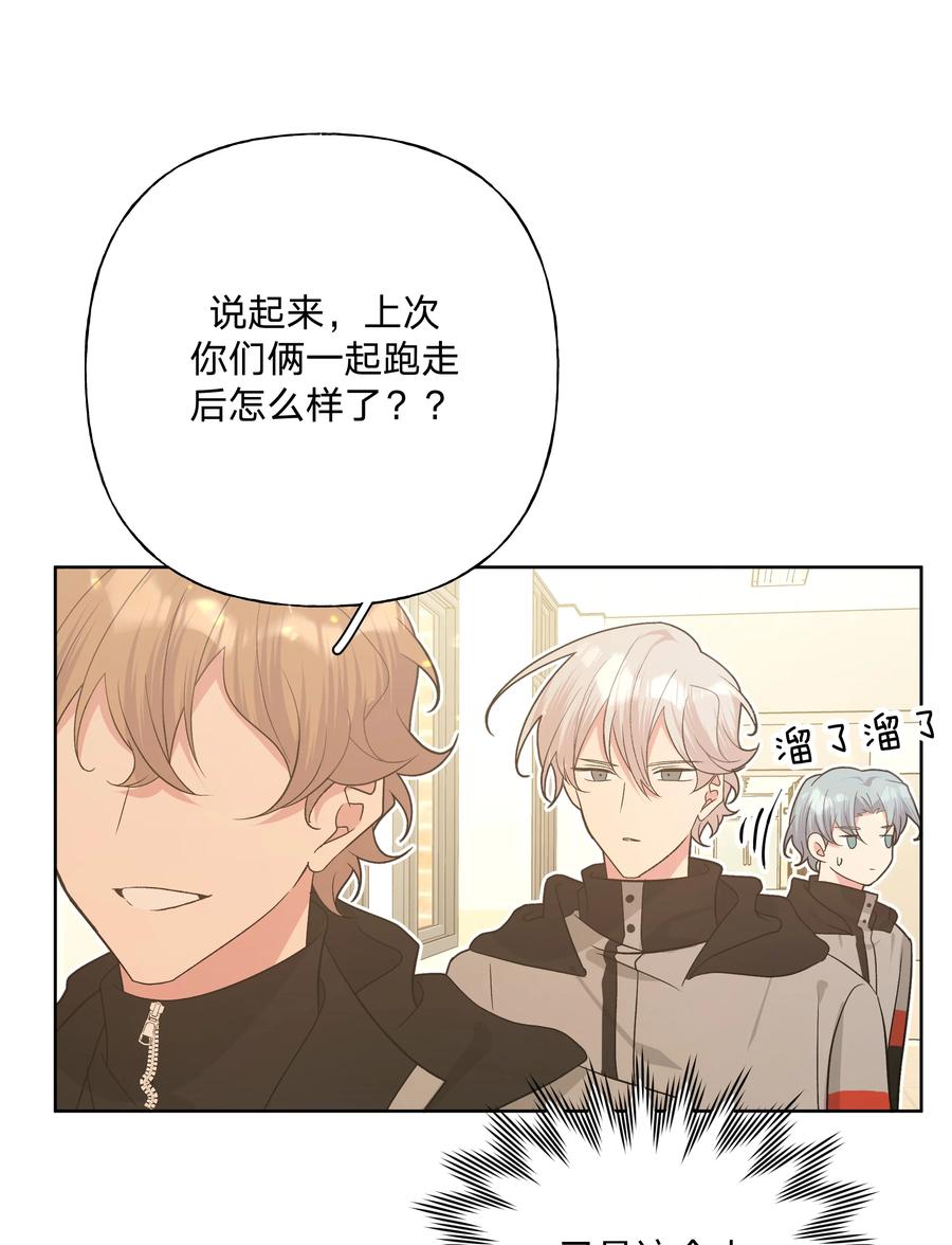 别对我表白 081 那么明显吗？ 第10页