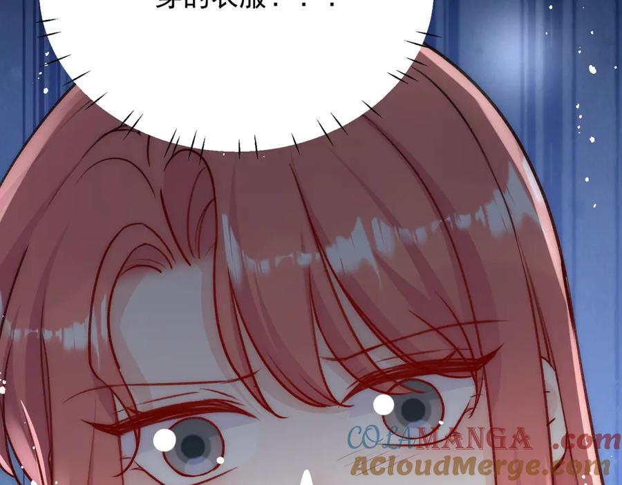 折腰 第93话 我要你死！ 第9页