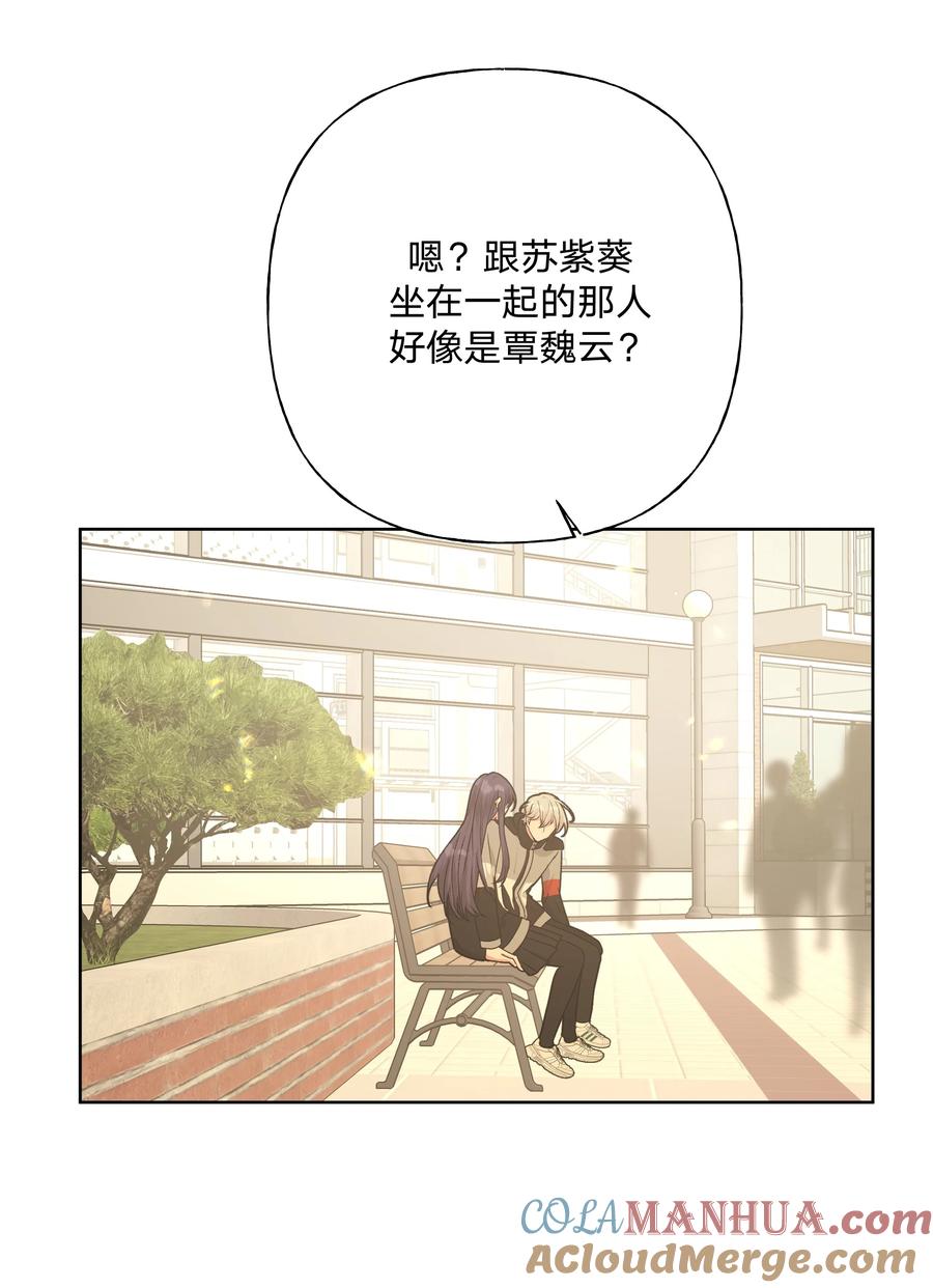 别对我表白 082 你在干什么 第25页