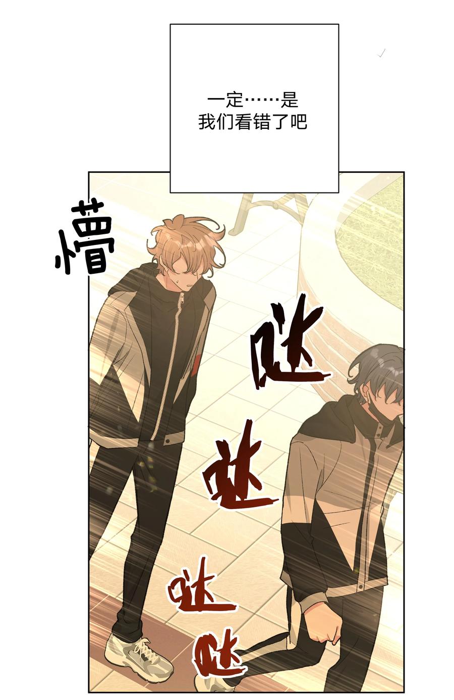 别对我表白 082 你在干什么 第30页