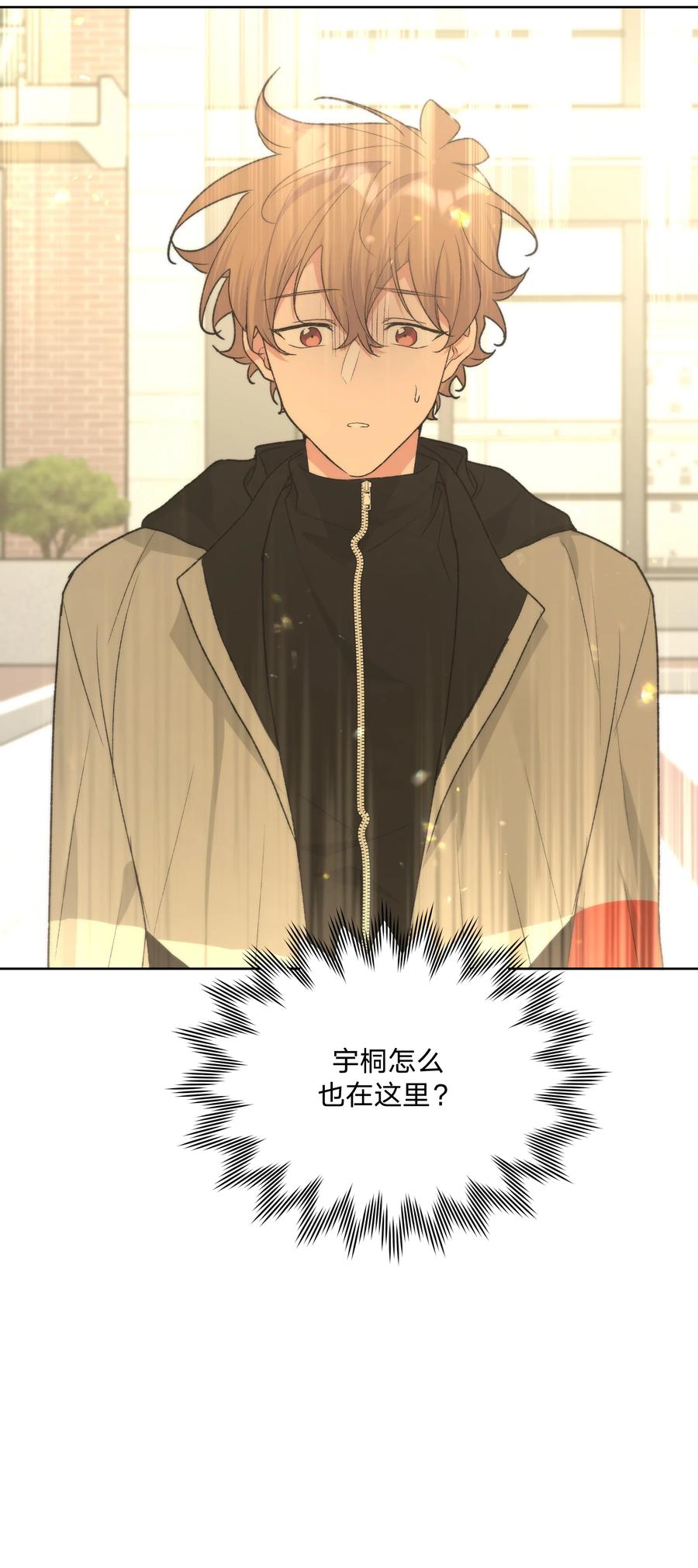 别对我表白 082 你在干什么 第38页