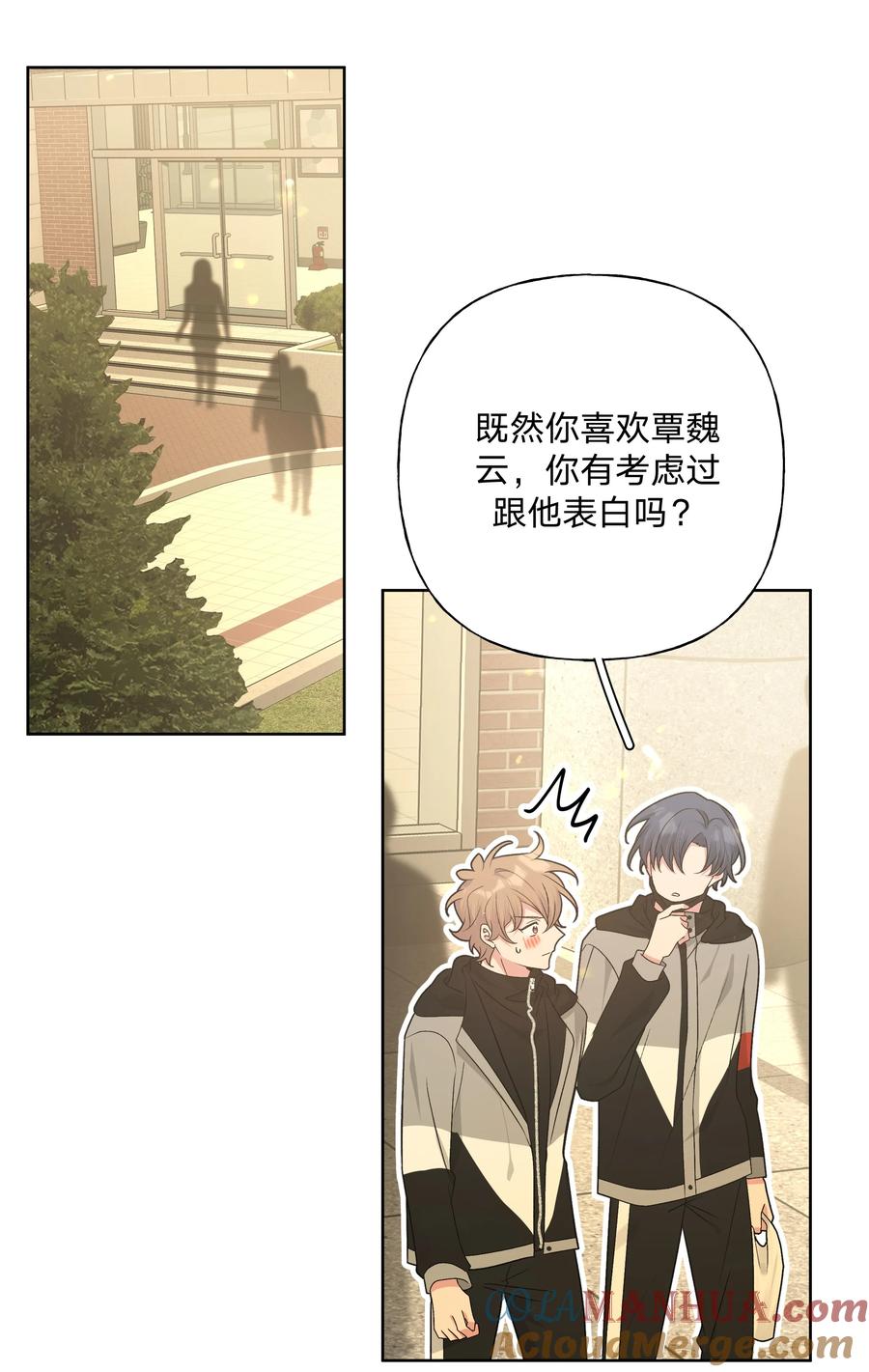 别对我表白 082 你在干什么 第21页
