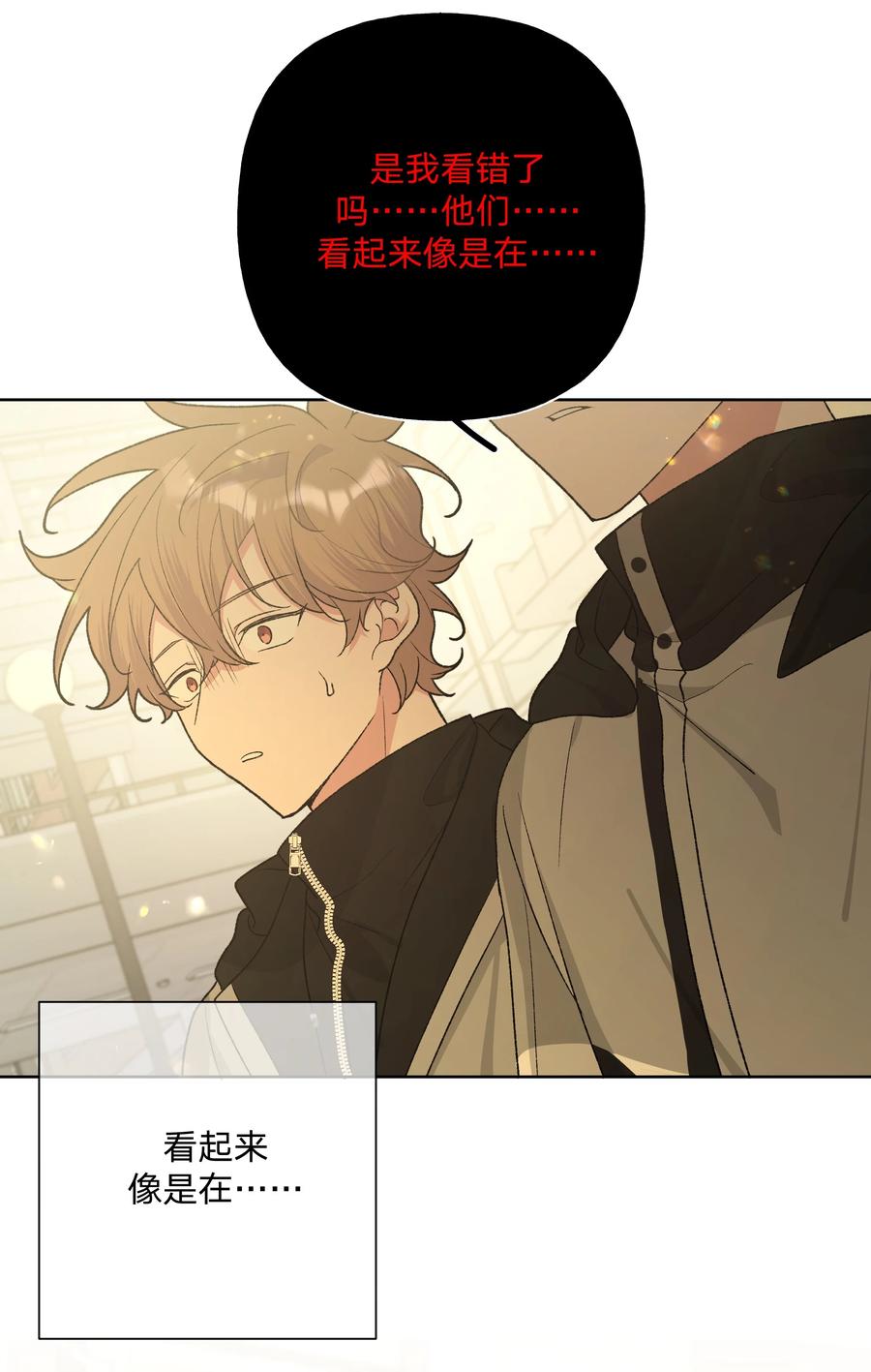 别对我表白 082 你在干什么 第28页