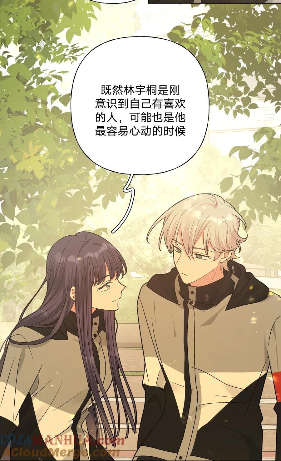 别对我表白 082 你在干什么 第19页