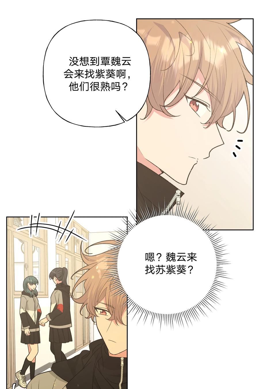 别对我表白 082 你在干什么 第10页