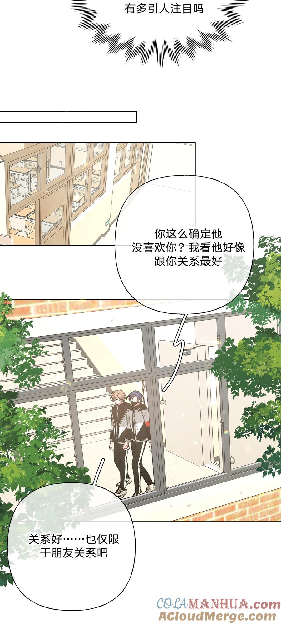 别对我表白 082 你在干什么 第5页