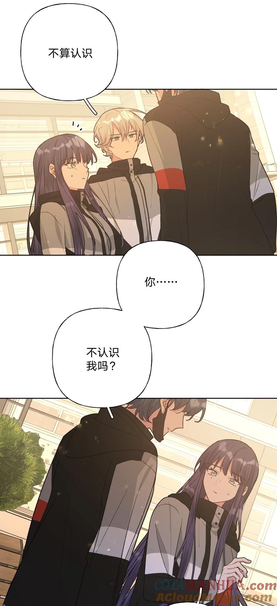 别对我表白 083 或许有戏 第7页