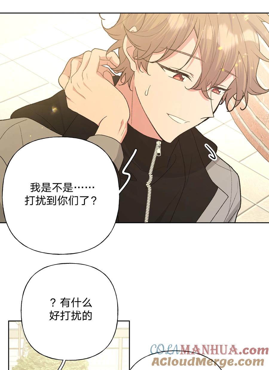 别对我表白 083 或许有戏 第17页