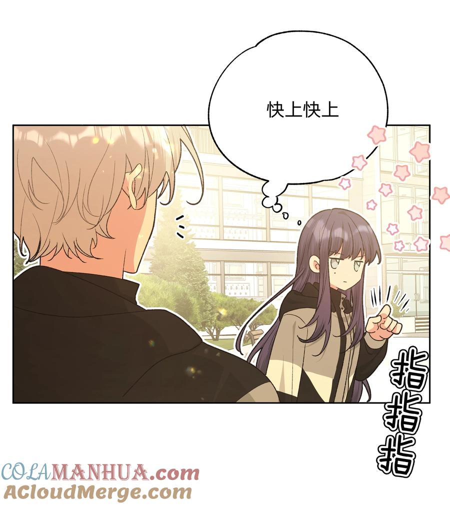 别对我表白 083 或许有戏 第33页