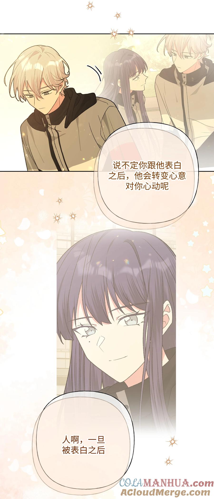 别对我表白 083 或许有戏 第35页