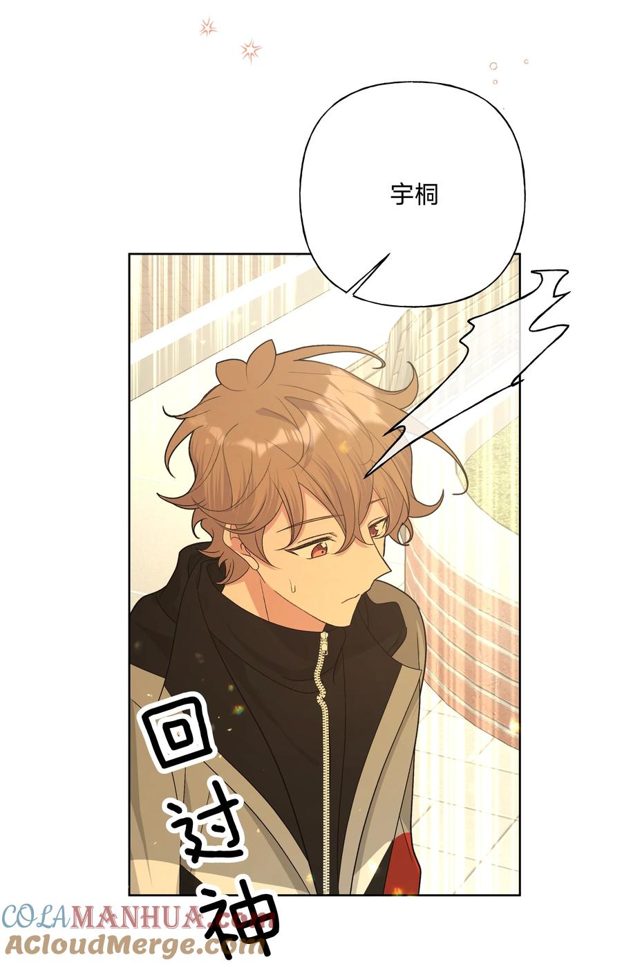 别对我表白 083 或许有戏 第15页