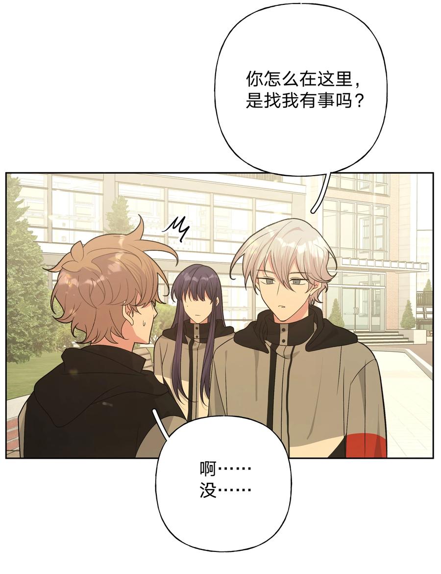 别对我表白 083 或许有戏 第16页