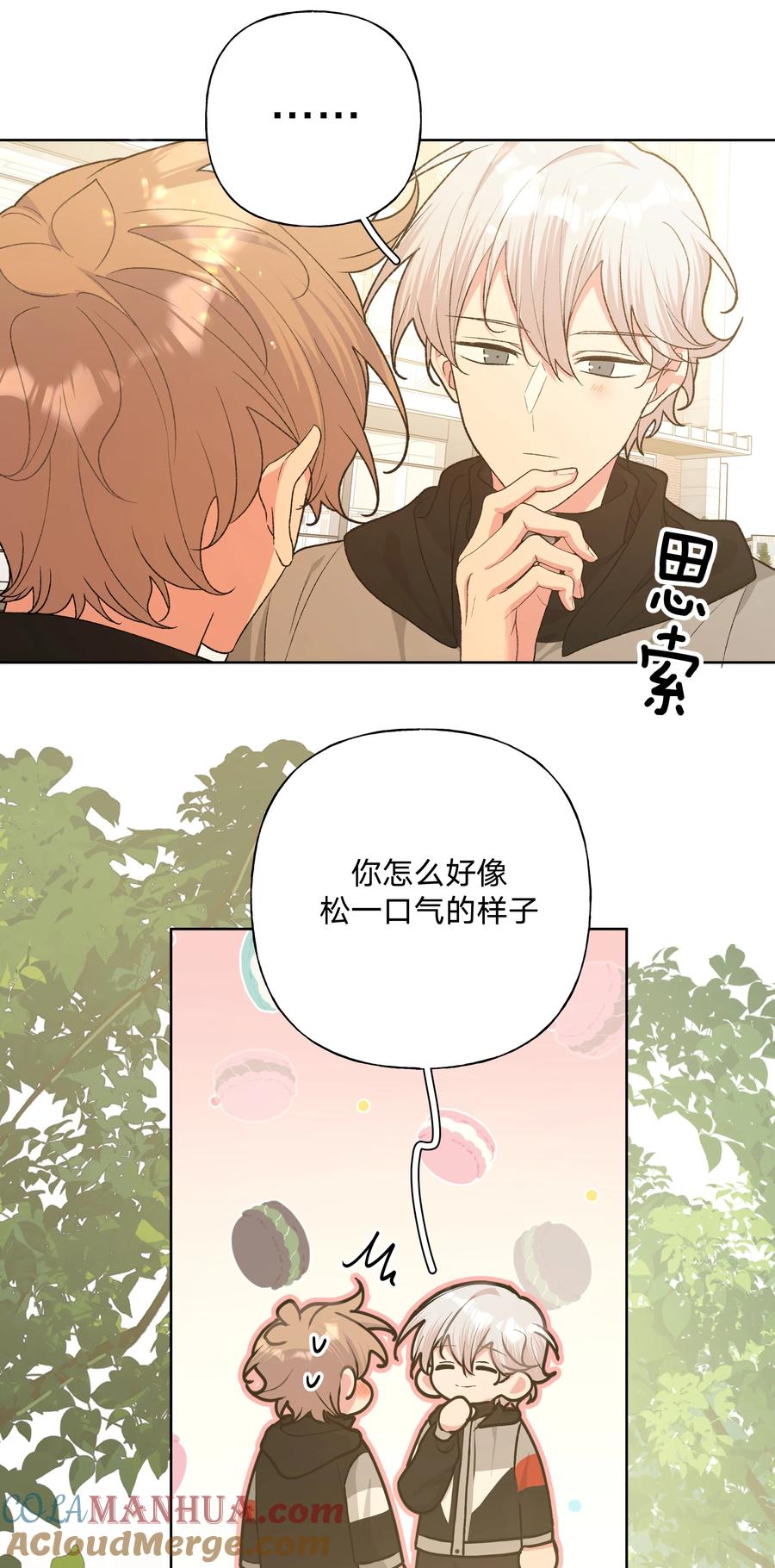 别对我表白 083 或许有戏 第27页